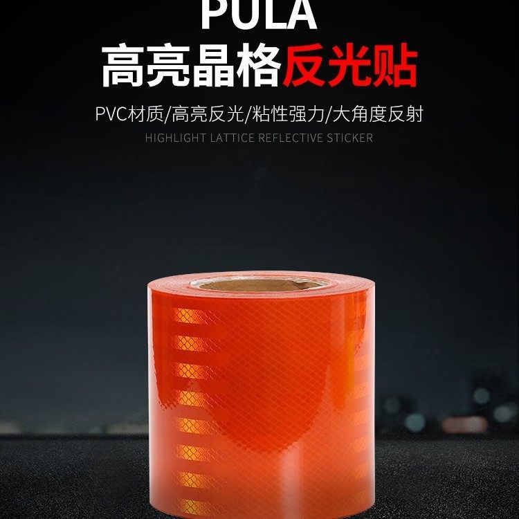 油罐车反光贴危险化学品车辆反光条警示带强反光膜橙色高亮防碰撞,汽车用品/电子/清洗/改装,汽车装饰贴/反光贴,淘宝优惠券,粉丝福利购,淘宝优惠卷