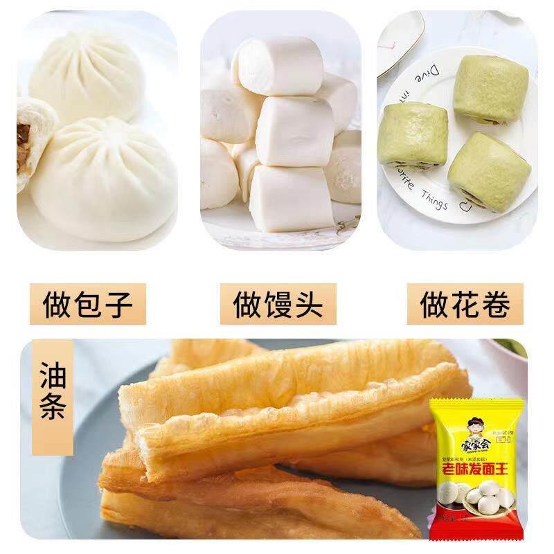 老味发面宝官方旗舰店老面味发酵母粉家用小包发面王发面旺速发粉