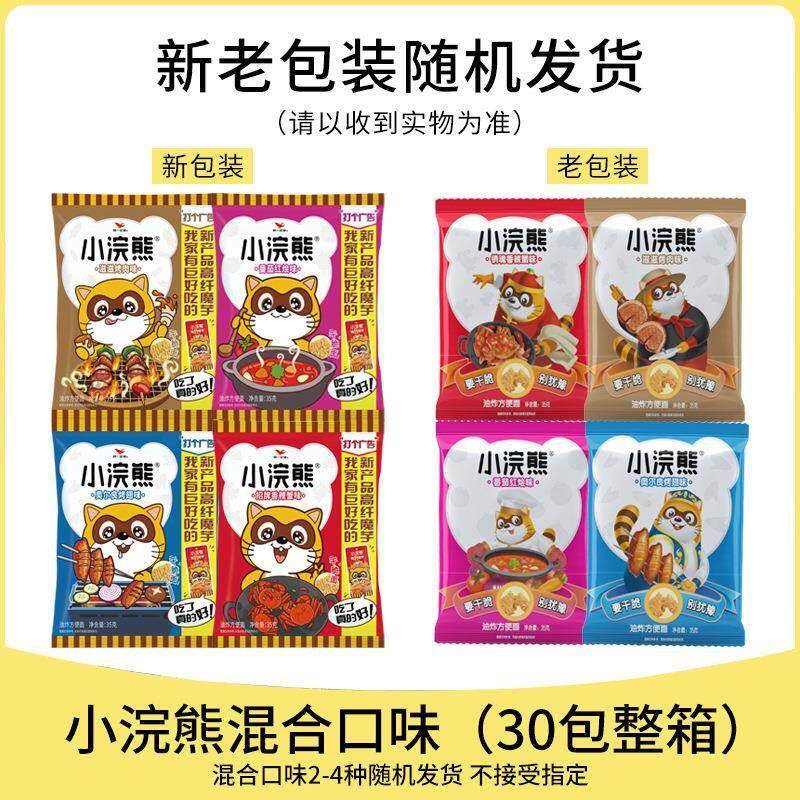 小浣熊水浒干脆面35g*30袋整箱高品质重出江湖英雄卡片方便面袋装