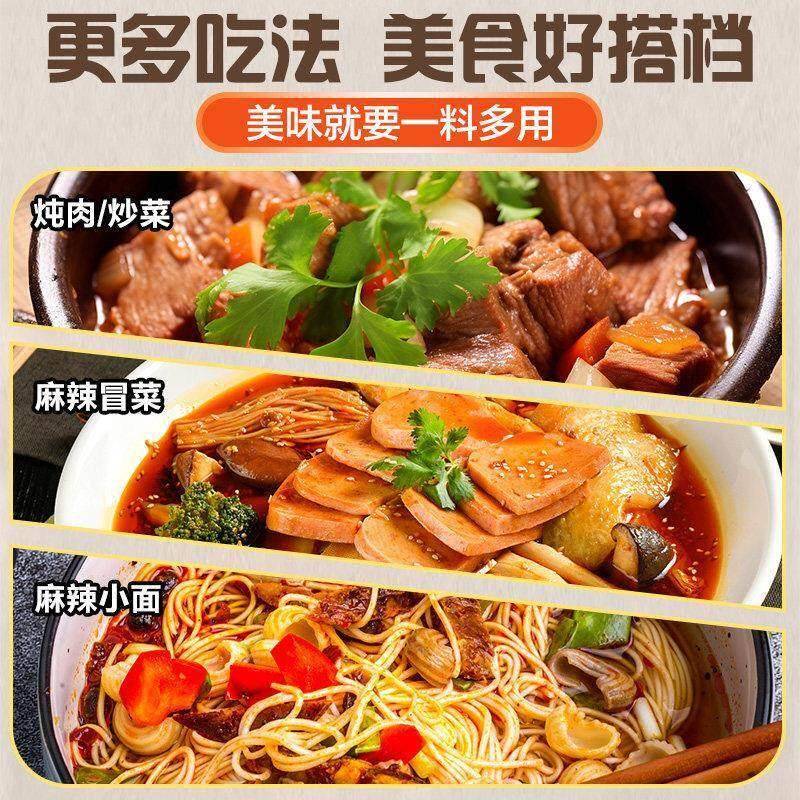 草原阿妈火锅底料家用小包装不辣骨汤清汤微辣香汤麻辣烫火锅调料