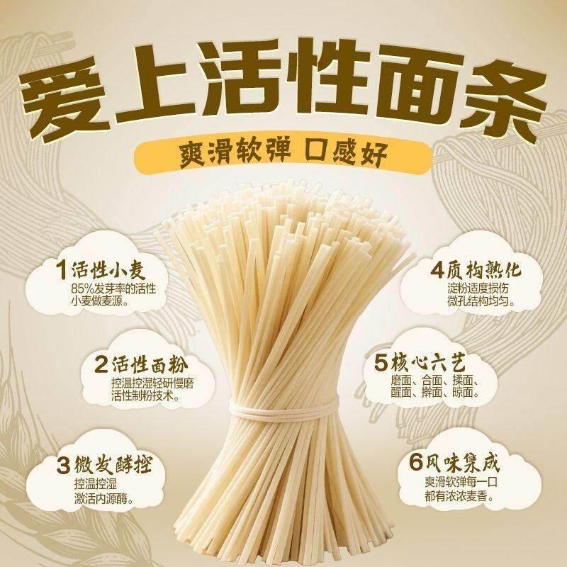 【10月新货】鲁花面条800g微发酵活性椭圆银丝金丝鸡蛋阳春面