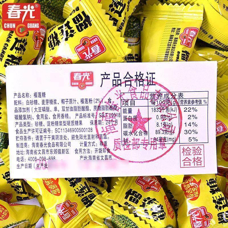 春光榴莲糖500g散装海南特产婚庆喜糖水果硬糖果学生休闲零食小吃