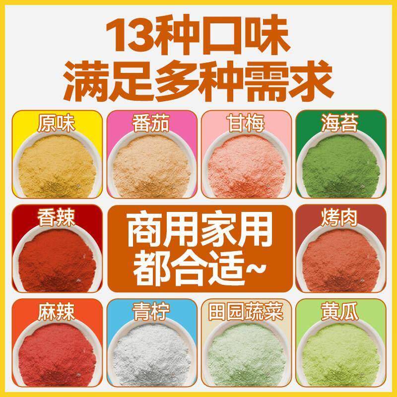 薯片撒料粉现炸土豆片薯条专用番茄青柠炸鸡撒粉调料商用开 店