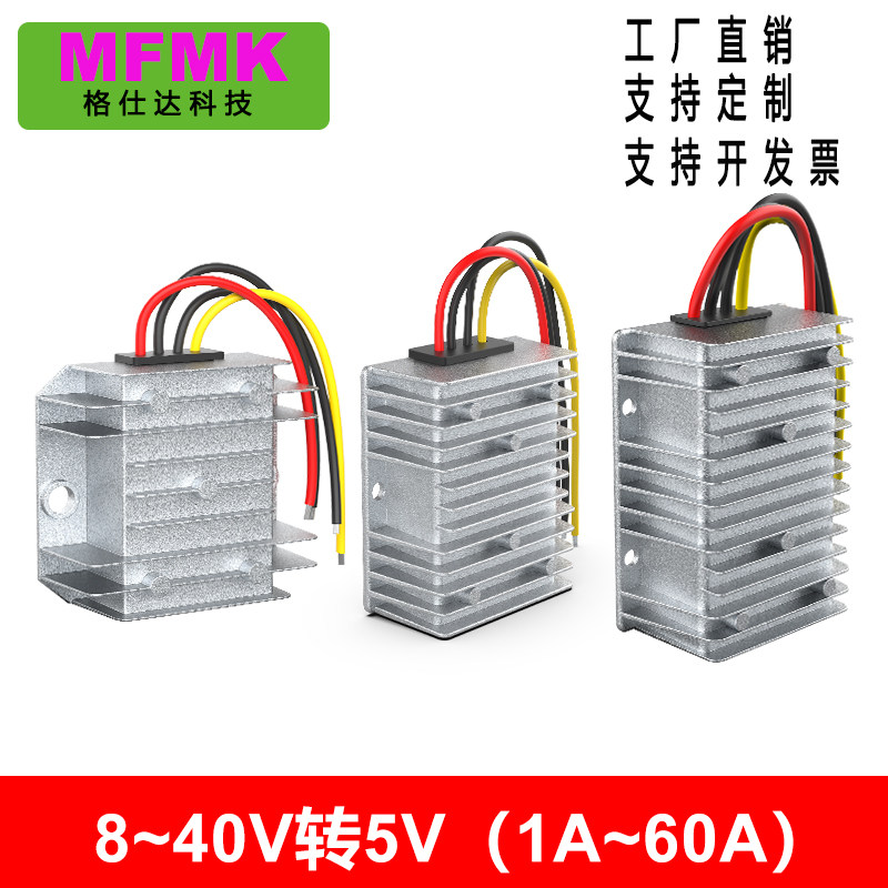36V28V30V33V18V20V24V转5V1A-40A降压器模块12V降5V电源转换器 - 实物图