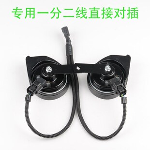 适用江淮新能源电动汽车思皓e10x 改装配件专用超响蜗牛喇叭防水