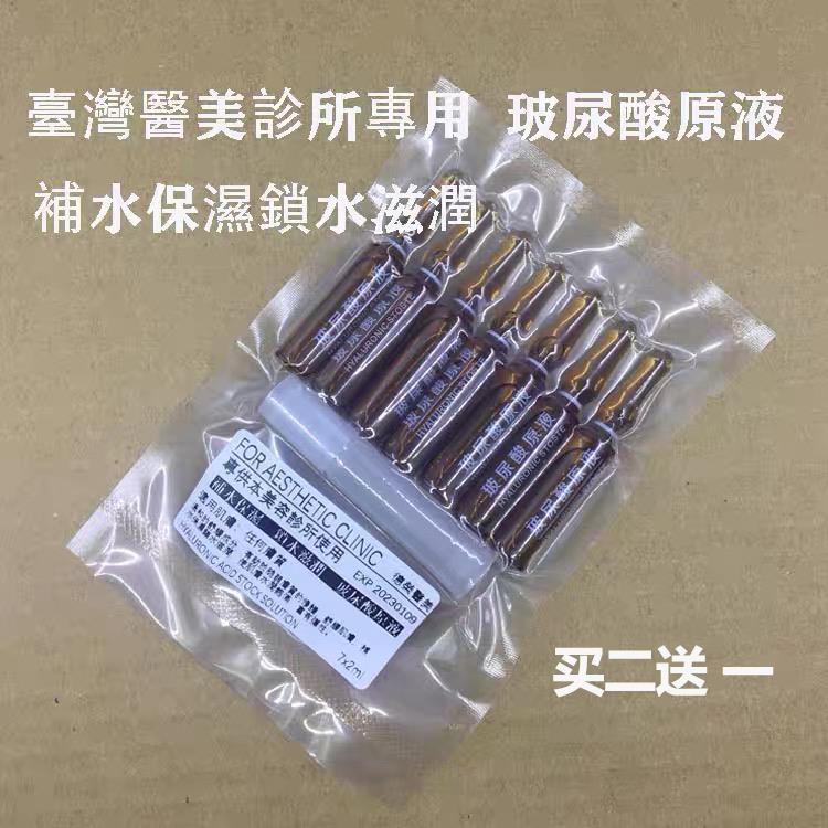 果酸刷酸后续使用 传明酸原液 氨甲环酸精华液湿敷 六胜肽玻尿酸