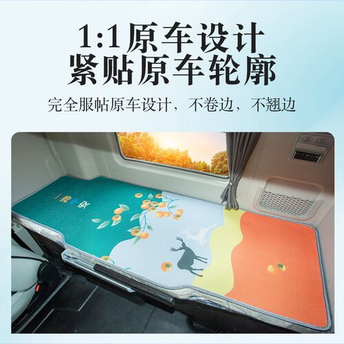 解放小J6L货车驾驶室内饰260国六专用改装饰用品大全卧铺凉席床垫