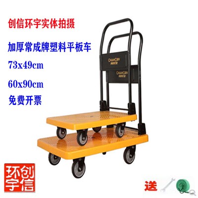 60x90cm常成手推车折叠平板搬运车拖车便携家用静音手拉推拉货车
