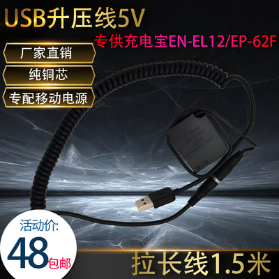 ENEL12假电池USB适用尼康S8100 S8200 S9100 S6000 170外接