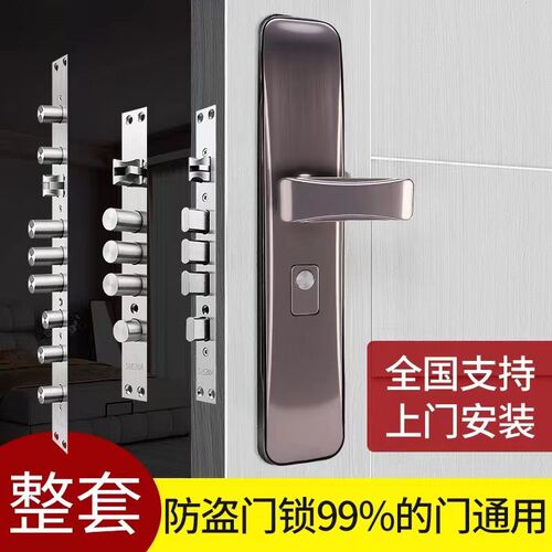 304不锈钢超C级防盗门锁套装家用通用型入户门锁具大门锁替换王力