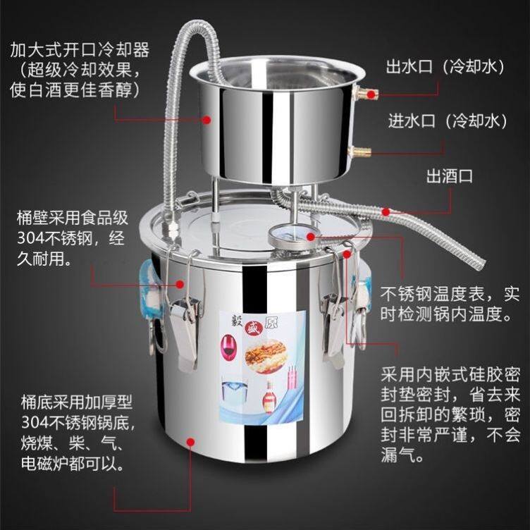 烧酒蒸酒器酿酒设备家庭蒸馏器酿酒机家用白酒纯露机小型酿酒器