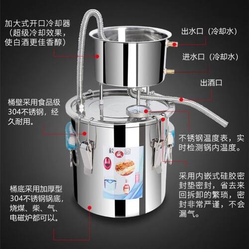 烧酒蒸酒器酿酒设备家庭蒸馏器酿酒机家用白酒纯露机小型酿酒器