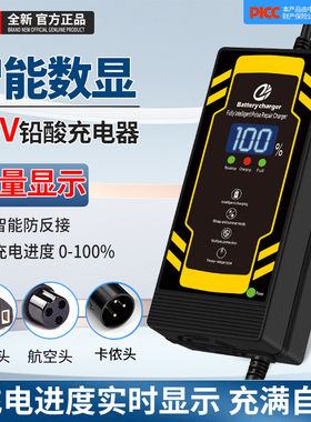 36V电动车数显充电器铅酸36伏12AH45AH50AH20A安电池智能