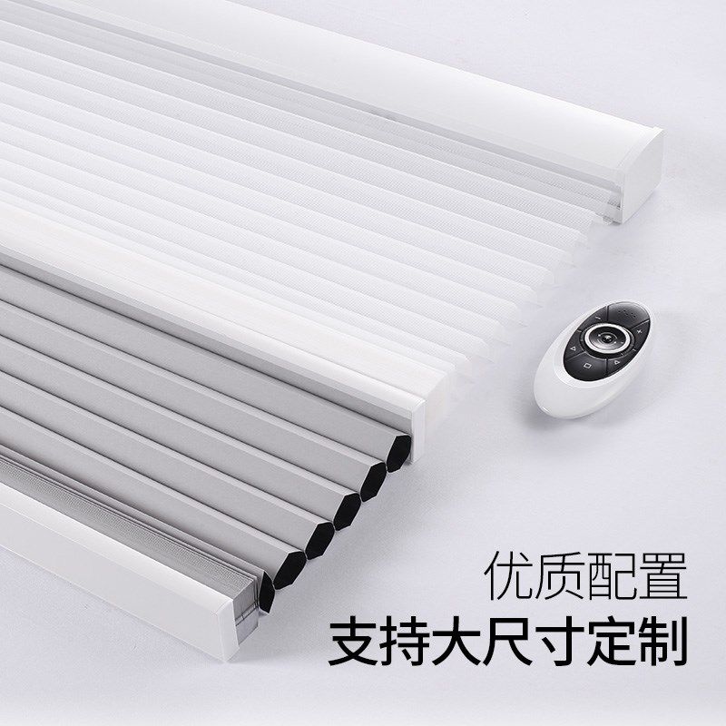致尚电动智能蜂巢帘充电式风琴帘遮光防晒卧室窗帘