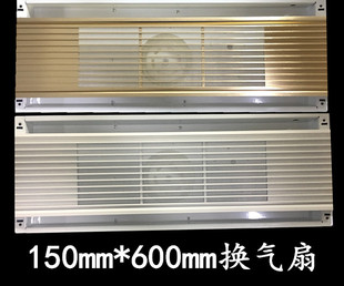 150 60格栅排气扇模块 600mm集成吊顶通风LED灯换气扇造型长条15
