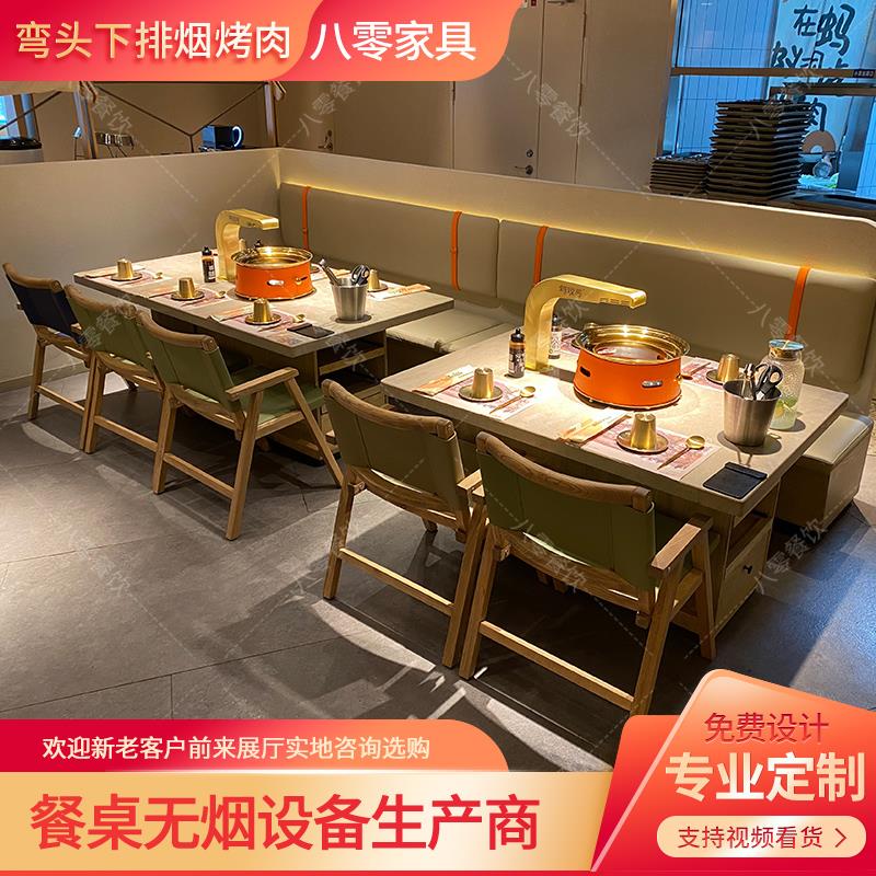 西塔老太太岩板韩式无烟烤肉桌子泥炉碳火地排烟自助烧烤店桌椅
