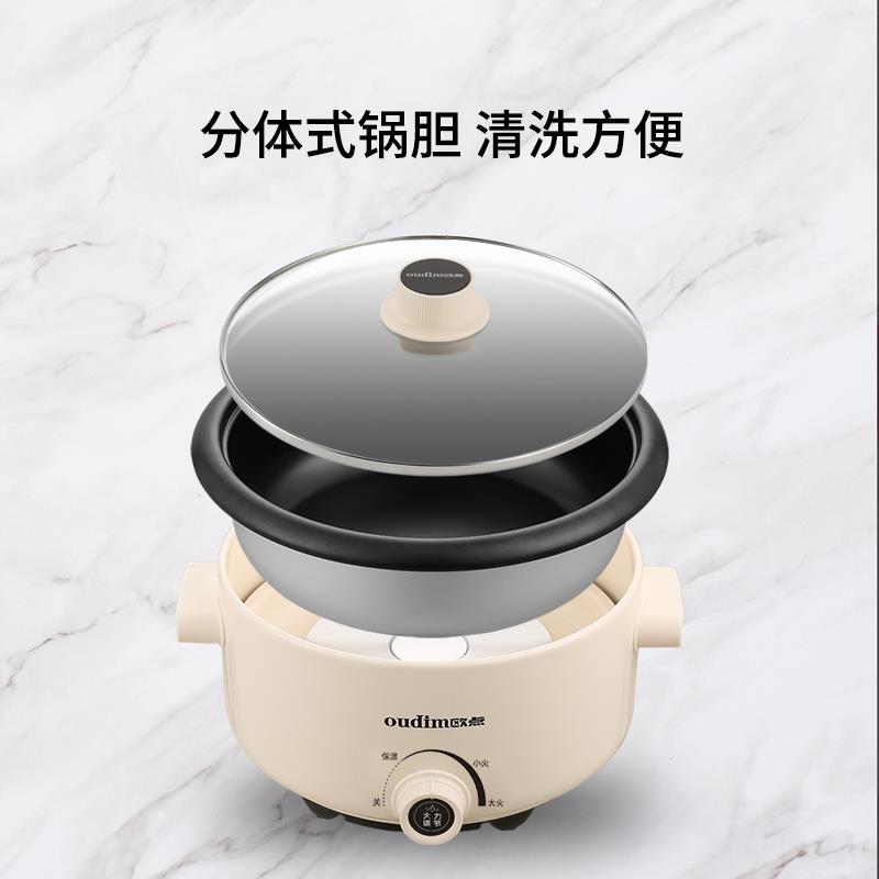 欧点电热火锅家用分体式多功能电蒸锅大容量电热锅可拆卸电煮锅