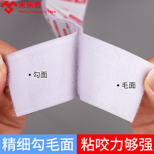 双面背胶门帘魔术贴子母扣纱窗固定贴扎带粘扣带雌雄贴窗帘自粘式