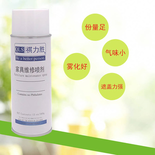 祺力胜家具维修自喷漆家具维修材料实色喷漆木器漆自喷漆翻新喷漆