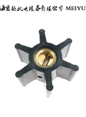 船用水泵挠性弹性柔性橡胶叶轮MY-I-201A/4528-0001/09-806B