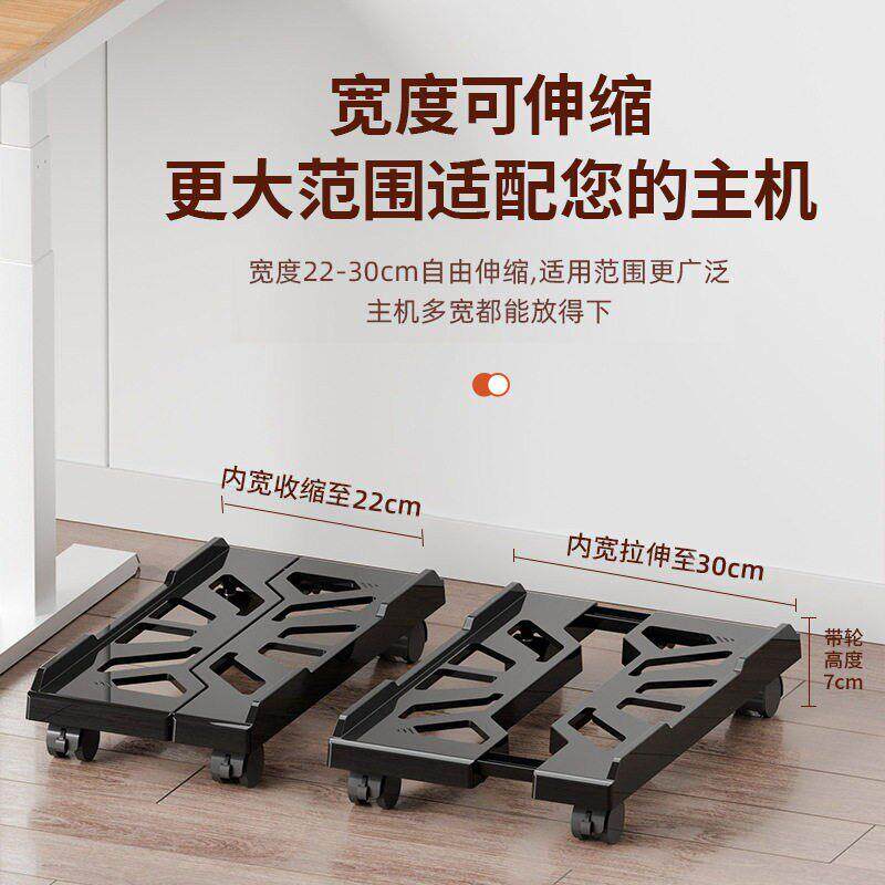 电主机置托架支架可移动机箱底座带轮物架新款塑料家脑用滑台式办