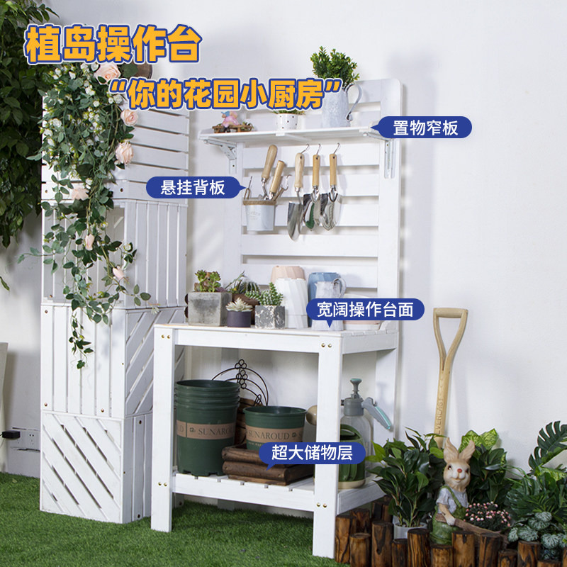 园艺工具收纳架防腐木户外花架庭院花园置物架花店室外种花工作台