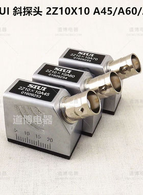 汕头汕超超声波斜探头SIUI2.5Z1010A45/A60/A70探伤仪检测探头