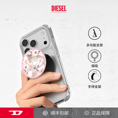 Diesel手机磁吸支架免胶时尚