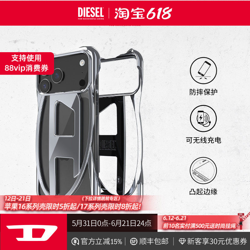 Diesel迪赛手机壳适用苹果iPhone16Pro/Air/17Pro/17ProMax 笼框D形款支持磁吸充电镂空壳防摔保护壳官方正品