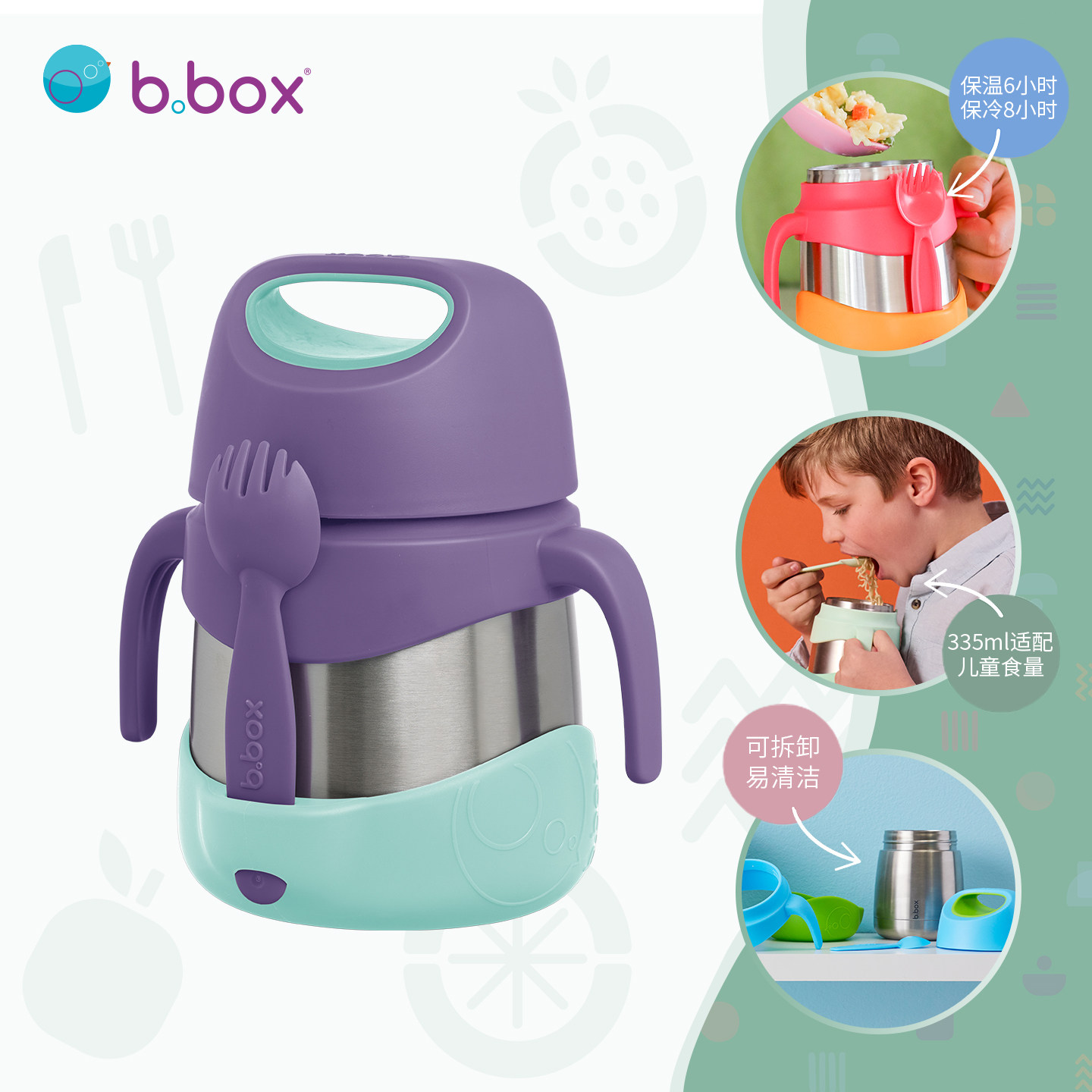b.box保温保冷壶宽口便携不锈钢婴儿宝宝童防漏大肚杯吨吨桶带勺