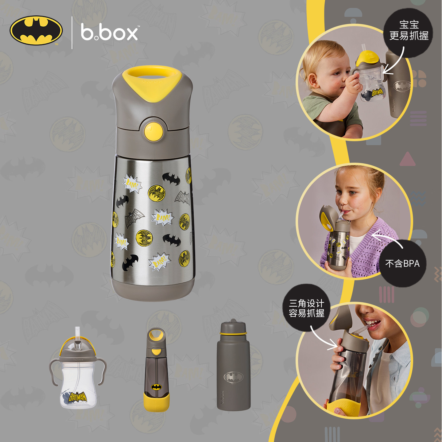 bbox蝙蝠侠兔八哥联名重力球防呛吸管学饮水杯儿童不锈钢保温水杯