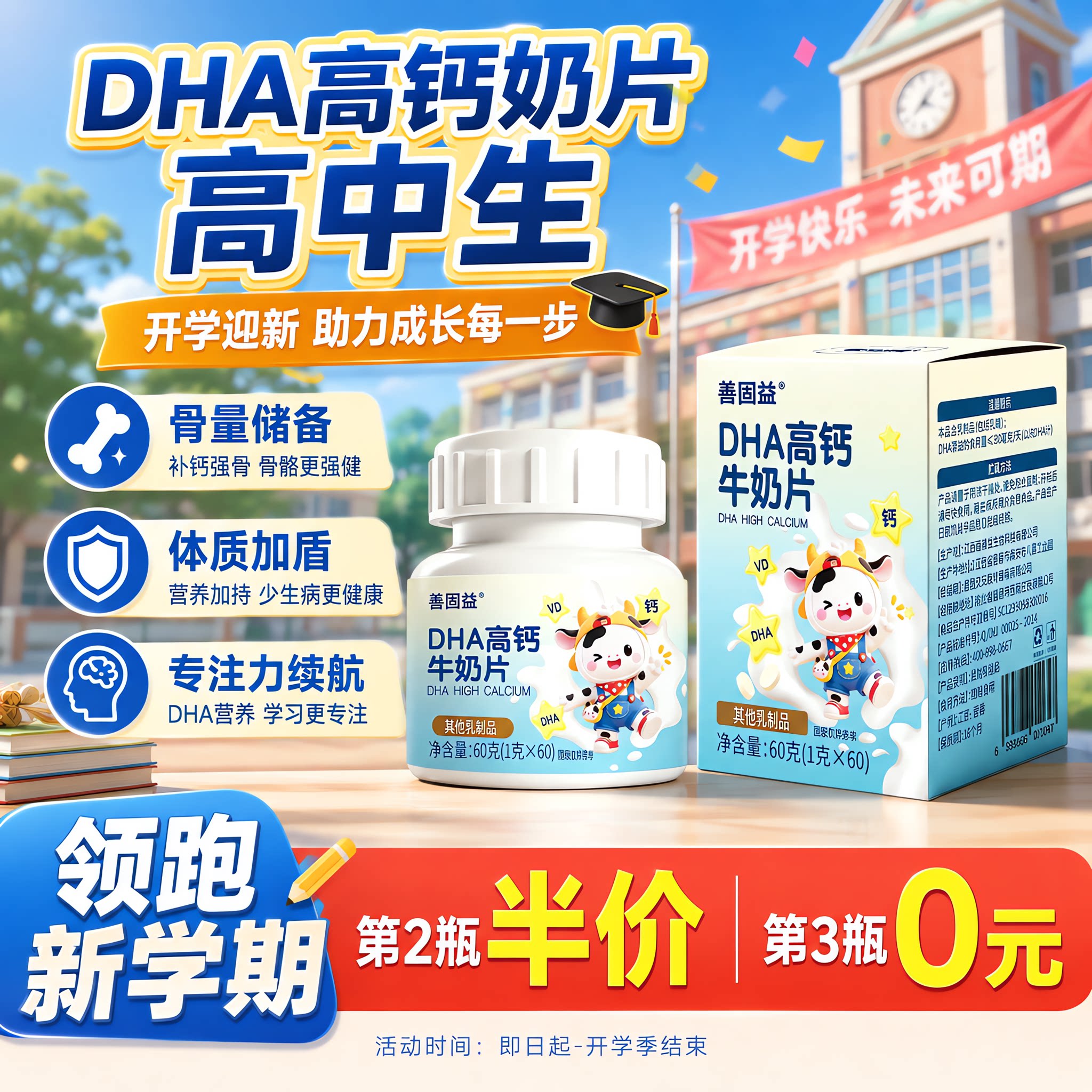 dha高钙牛奶片dha脑记忆力官方旗舰店高中生增强正品军训开学季c1
