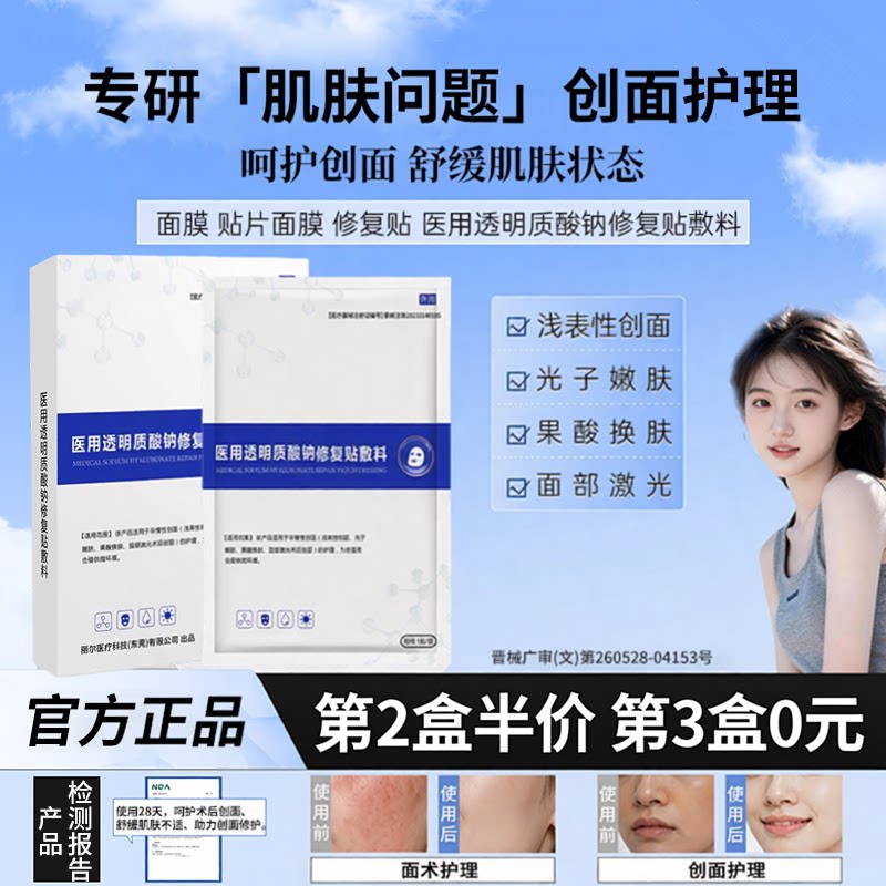 duk水光贴duk贴片面膜官方旗舰店ubuk透明质酸钠修复贴敷料补水w1
