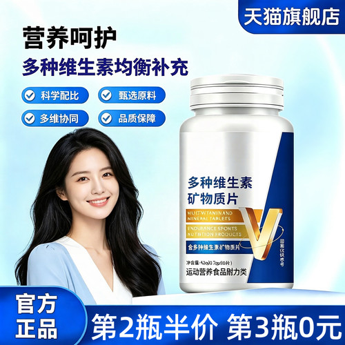 【官方正品】铁锌维维生素多种矿物质片旗舰店黑发c1