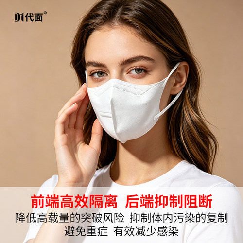 双防口罩代面双防口罩