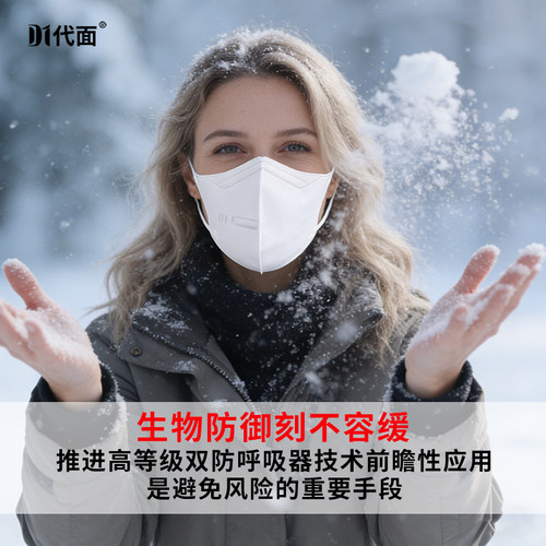 靶向雾化阻断抗病毒防护口罩