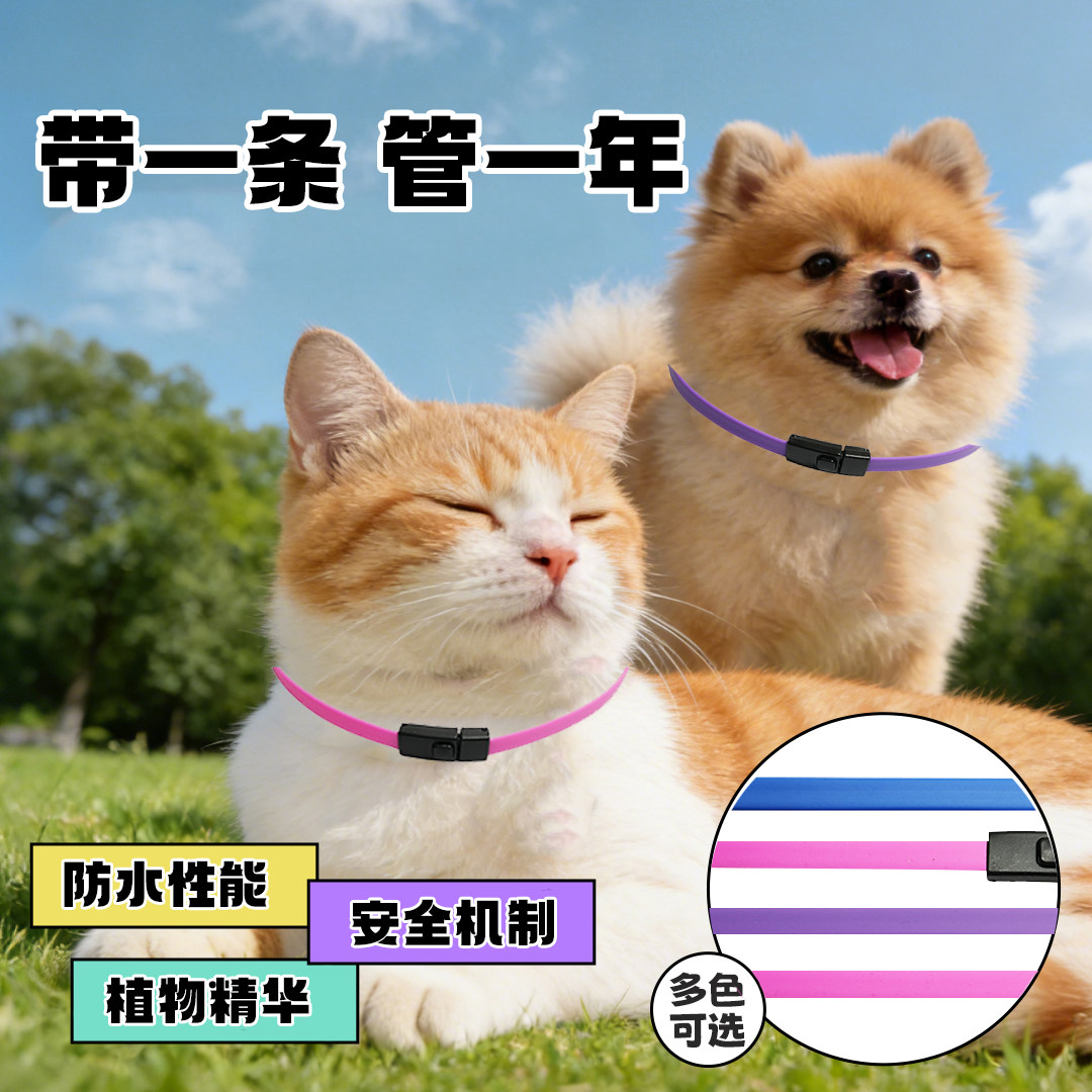 爱个宠狗狗户外防护项圈