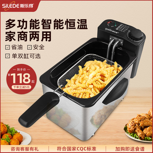 斯乐得油炸锅家用小电炸炉电炸锅商用炸串薯条油条油炸机迷你炸锅