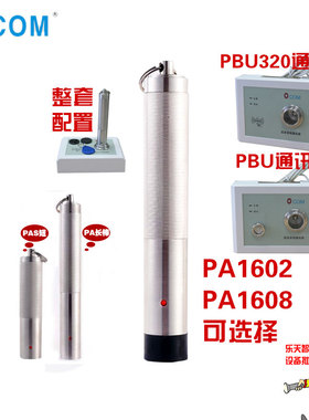 OCOM巡更棒PA1602巡更机鑫澳康PA不锈钢巡检逻查仪器系统配PBU320