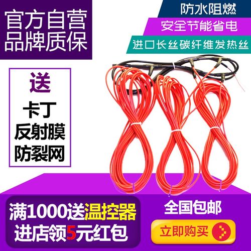 电地暖发热电缆电地热碳纤维发热线石墨烯电地暖系统家用全套设备