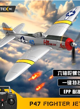 欧兰斯P47战斗机遥控飞机四通道螺旋桨固定翼航模泡沫耐摔76116