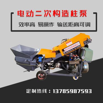 小型混凝土输送泵厂家 二次构造柱泵 细石混泥土大颗粒浇筑地泵