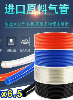 【高品质进口PU软管 气动气管 10*6.5 红色 蓝 黑色 透明 风管