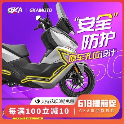 GKA适用隆鑫无极SR250GT改装不锈钢保险杠防摔碳钢护杠铝合金脚踏