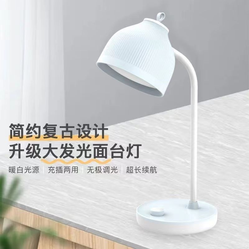 雅格T126学习护眼台灯LED无极调光暖白光家用卧室宿舍办公阅读灯
