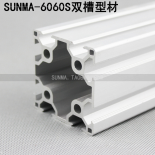 铝型材框架 6060 铝合金型材配件 工业铝型材 欧标铝型材 S双槽