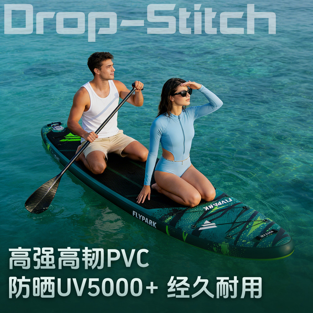 充气桨板海上浮板冲浪板水上浆板划水板路亚钓鱼船电动动力皮划艇
