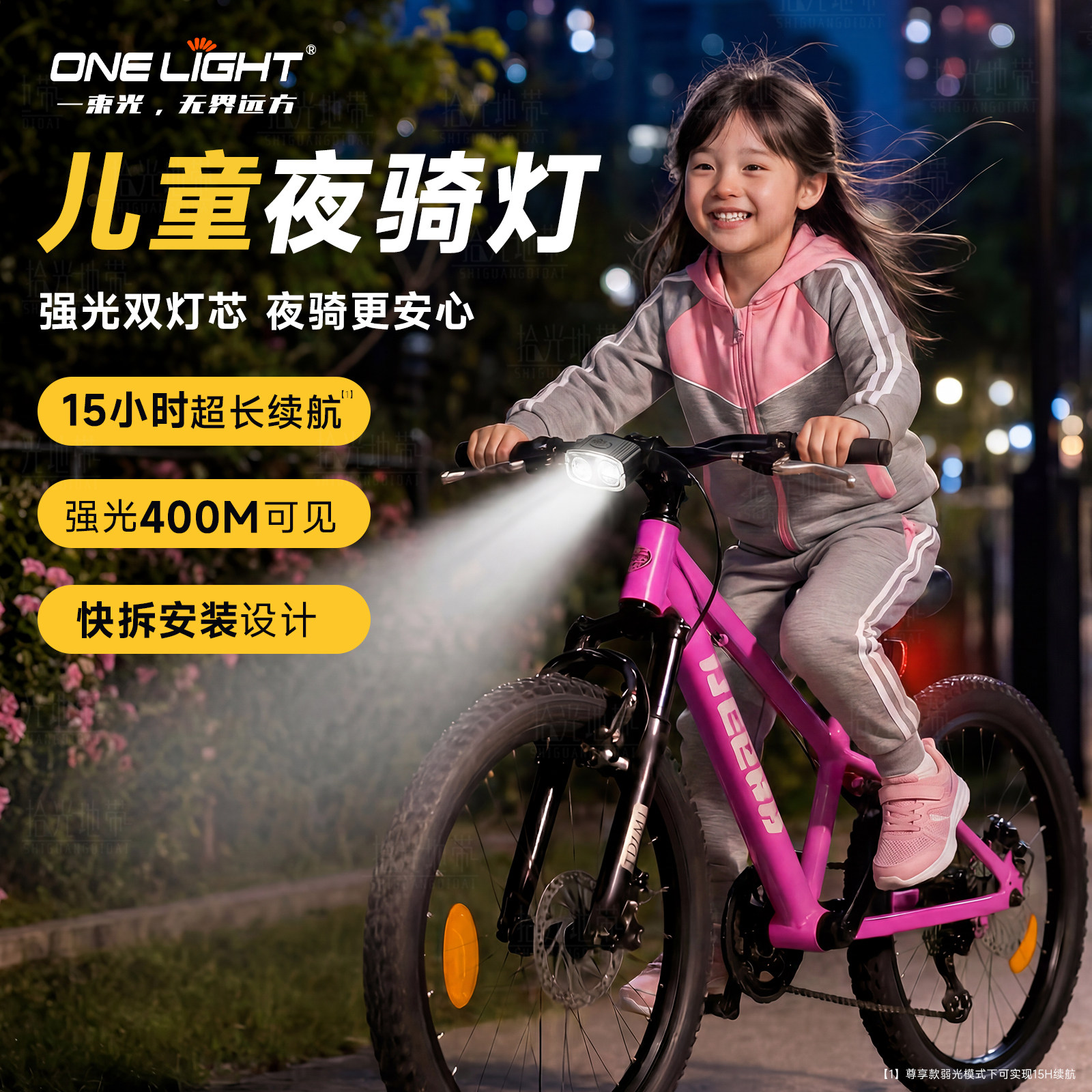 夜骑第1名】顺丰儿童自行车灯