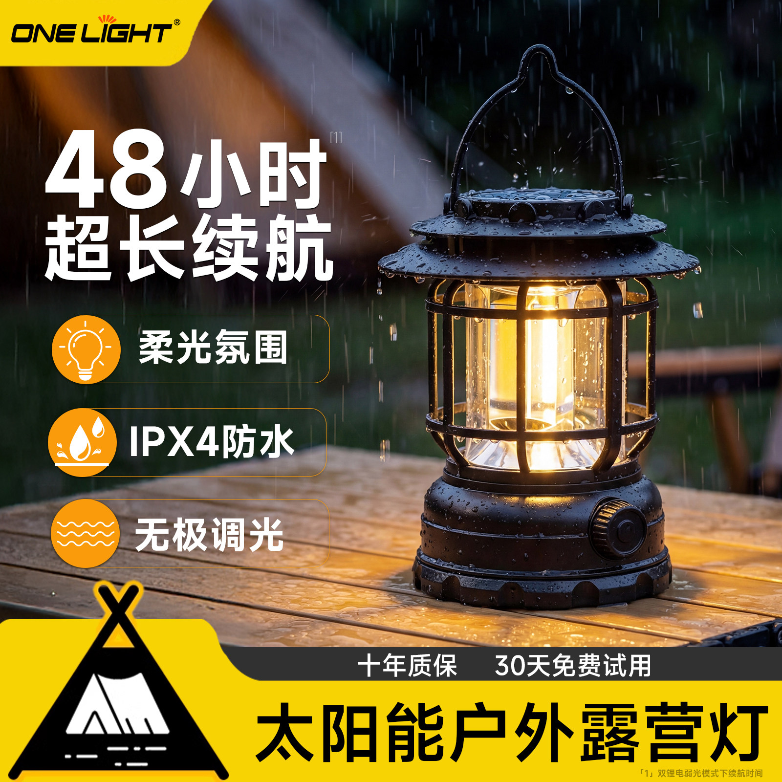 照明灯充电超长续航马灯露营灯户外灯氛围灯帐篷灯太阳能充电灯