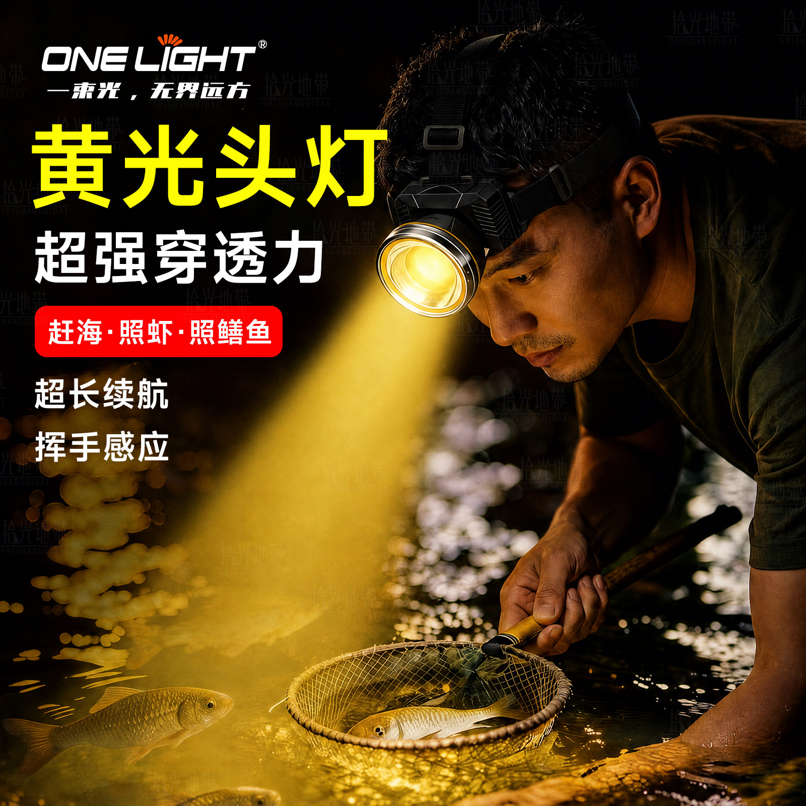 赶海第1】顺丰包超亮远射长续航图片